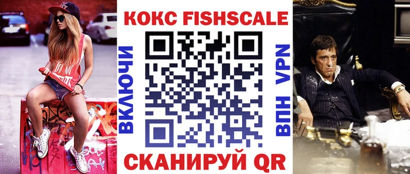 как найти закладки  Первомайск  Кокаин VHQ 