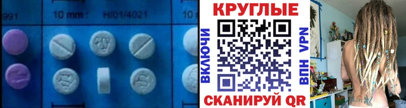 ЭКСТАЗИ таблы  Первомайск 