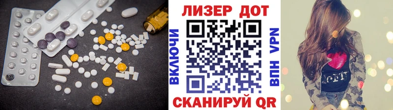 LSD-25 экстази кислота  купить закладку  Первомайск 