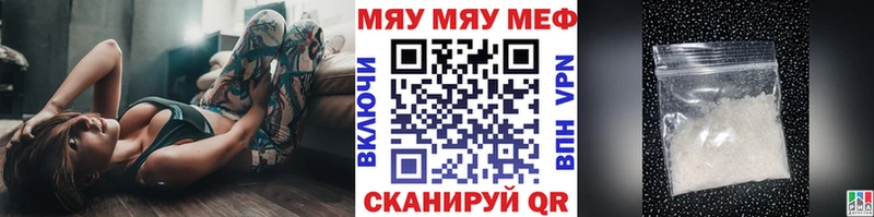 Мефедрон мука  гидра ССЫЛКА  Первомайск  как найти наркотики 