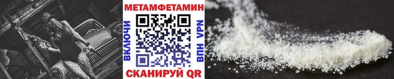 МЕТАМФЕТАМИН винт  купить   blacksprut маркетплейс  Первомайск 